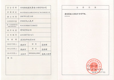 建筑幕墻工程設(shè)計專項(xiàng)甲級